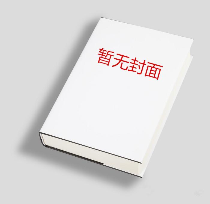 黑月光身陷修罗场