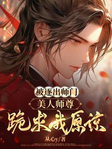 被废静心多年,你们才开始后悔?