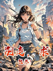 变成丧尸了,空间有何用?