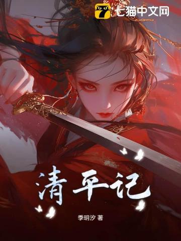 沦为孤女后，我成了京城香饽饽