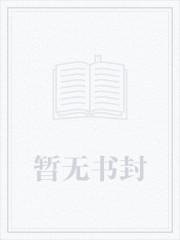 权道之夫人们太给力了