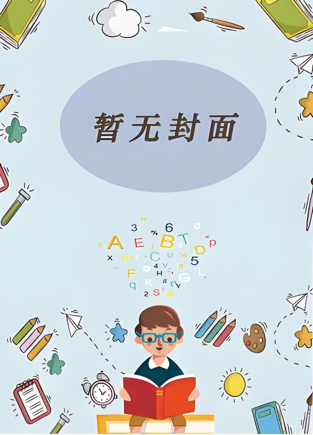 归义非唐