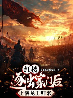 我,贾府孽障,但贾府也不当人