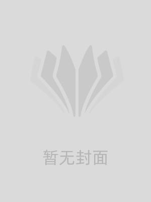 偷换数据后,妻子悔断肠