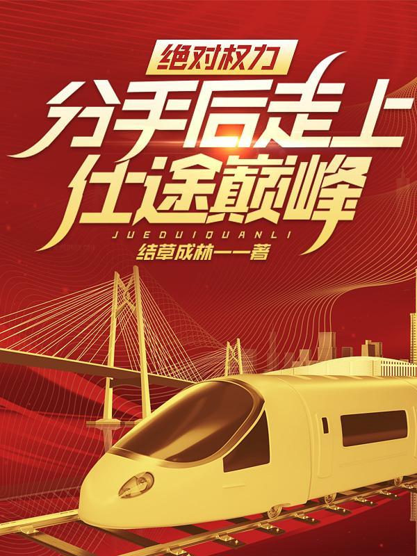 青云媚骨