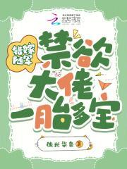 错嫁随军，禁欲大佬宠妻上瘾