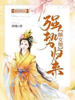 被虐惨死后,嫡女她强势归来