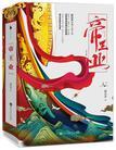 帝王业（帝凰业原著小说江山故人原著小说）