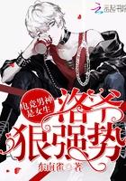 电竞男神是女生:洛爷,狠强势
