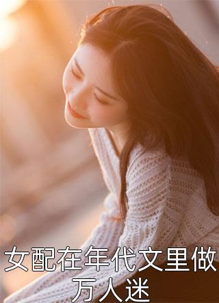 全本小说阅读官途:从文旅科长开始