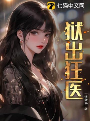 我出狱后,龙低头,虎下跪